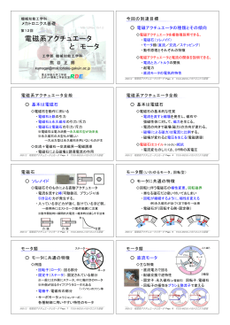 PDF版(8スライド/1ページ)