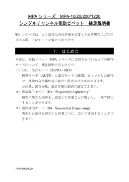 遂次吸引モード