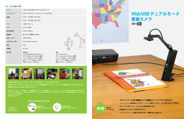 VGA/USB デュアルモード 書画カメラ