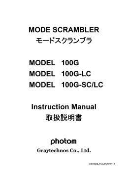 MODE SCRAMBLER モードスクランブラ MODEL