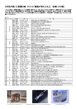 （原爆の絵）(PDF文書)