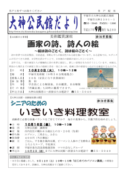 画家の詩、詩人の絵