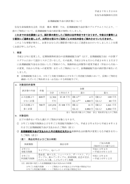 長期継続配当金の誤計算について