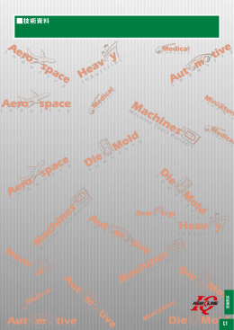 技術資料 / 索引
