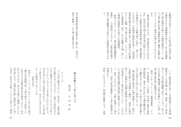 戦争体 験 か ら ｢ 命 ｣ を考 え る