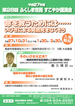 命を救うためには&hellip;&hellip; 命を救うためには&hellip;&hellip; 命を救うためには&hellip;&hellip;