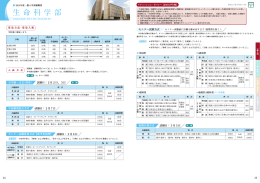 生 命 科 学 部