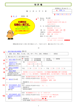 記載例