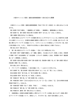 第3条第2項を次のように改める。