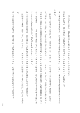 法律案中修正