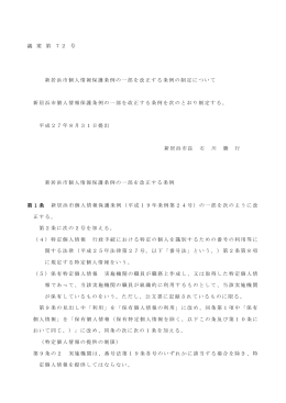 議 案 第 号