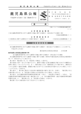 Taro-H25.4.26 第2901号の3.jtdc