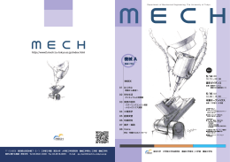2015年度版 - 東京大学 工学部機械工学科・大学院工学系研究科機械