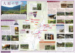 23 大原の里 - 公益財団法人京都市埋蔵文化財研究所