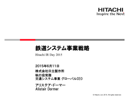 鉄道システム事業戦略(PDF形式、5097kバイト)