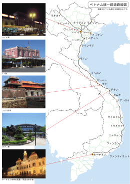 ベトナム統一鉄道路線図