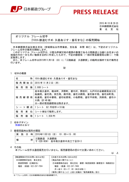 10th鉄道むすめ 久慈ありす・釜石まな