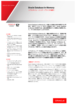 Oracle Database In