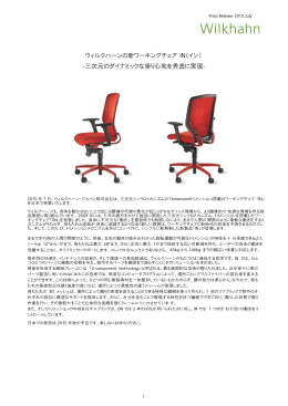 IN 日本語版プレスリリース