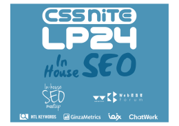 配布用CSS Nite In-House SEO MotokoHunt
