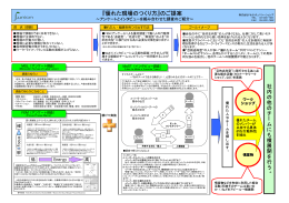 社 内 の 他 の チー ム に も 横 展 開 を 行 う 。 - j