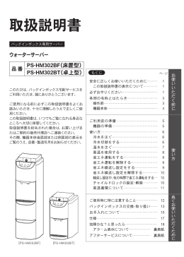 取扱説明書 - 自動販売機の八洋。