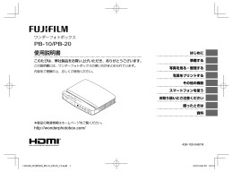 PB-10/PB-20 使用説明書