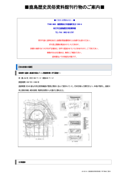 刊行物のご案内（PDF形式:356KB）