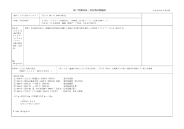 新｢尼崎市史｣刊行物内容編成 [PDF:275KB]