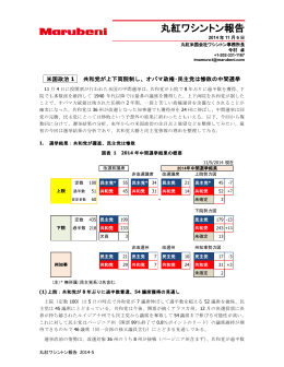 共和党に上下両院制止、ｵﾊﾞﾏ政権・民主党は惨敗の中間選挙