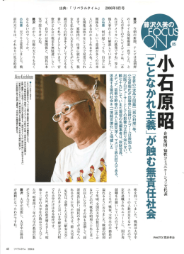 藤沢 今朝の新聞、 テレビは北朝鮮 のミサイル発射報道 一 色でした縄 と
