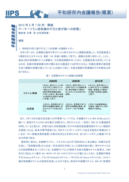 報告書（PDF）