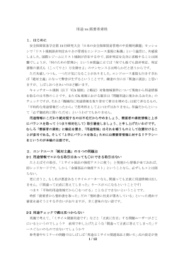 用途 vs 需要者素姓