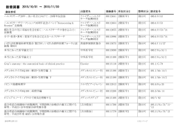 新着図書リストPDF - 茨城県立医療大学附属図書館