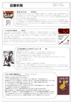 図書新聞27.7.9 PDF