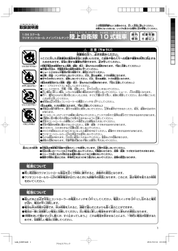陸上自衛隊 10 式戦車 - 株式会社シー・シー・ピー