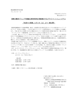 報道関係者各位様 プレスリリース 実物大戦車プロップや貴重な軍用車両