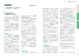 曲目解説
