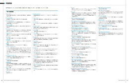 用語解説 (pdf: 244 KB) 2ページ