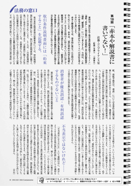﹁赤本 や 解説書 に 書い て な い ！ ﹂