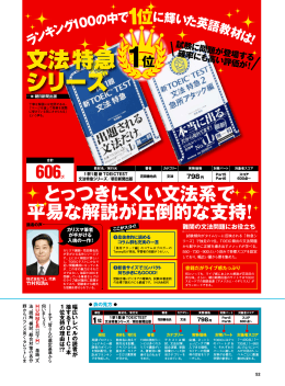 文法特急 シリーズ