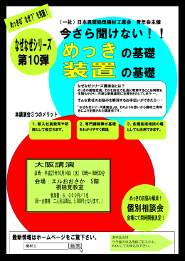 2、専門講師陣が基礎 をわかりやすく解説 1、新入社員教育や研 修として