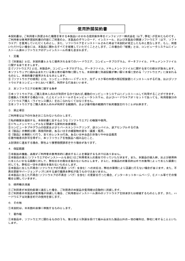 こちら - info-sonar :: インフォソナー