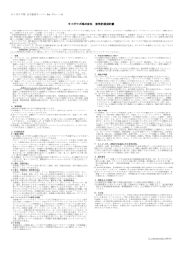 サイボウズ株式会社 使用許諾契約書
