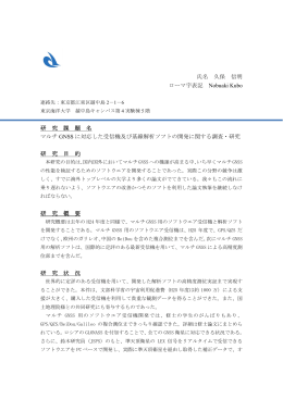 氏名 久保 信明 ローマ字表記 Nobuaki Kubo 研 究 課