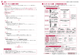 インターネット出願のご案内 - 立命館大学 入試情報サイト「リッツネット」