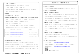 インターネット予約サービス