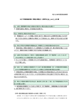 よくあるお問い合わせ