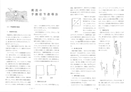 手旗信号指導法 - ボーイスカウト岡山連盟