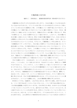 行動体制と信号系